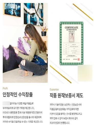 갤러리 홈페이지에 소개된 내용 (출처=연합뉴스)