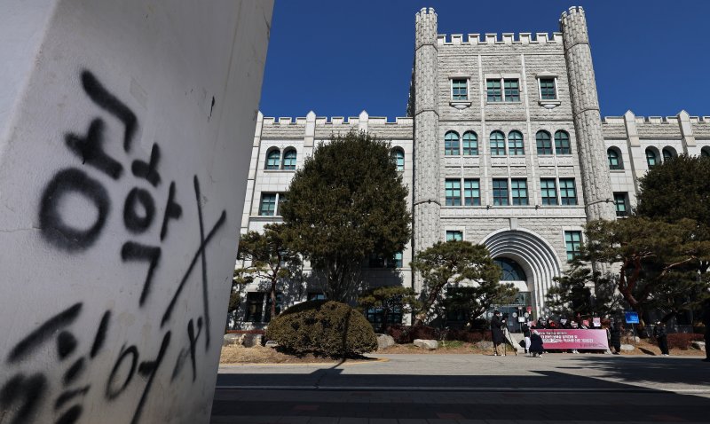 [서울=뉴시스] 김금보 기자 = 동덕여대 민주 동덕 제58대 총학생회 비상대책위원회 학생들이 20일 서울 성북구 동덕여자대학교 본관 앞에서 '동덕여대 본부의 보복성 법적 대응 및 학생인권침해 규탄하는 학내 서명 선포 기자회견'을 하고 있다. 2025.02.20. kgb@newsis.com