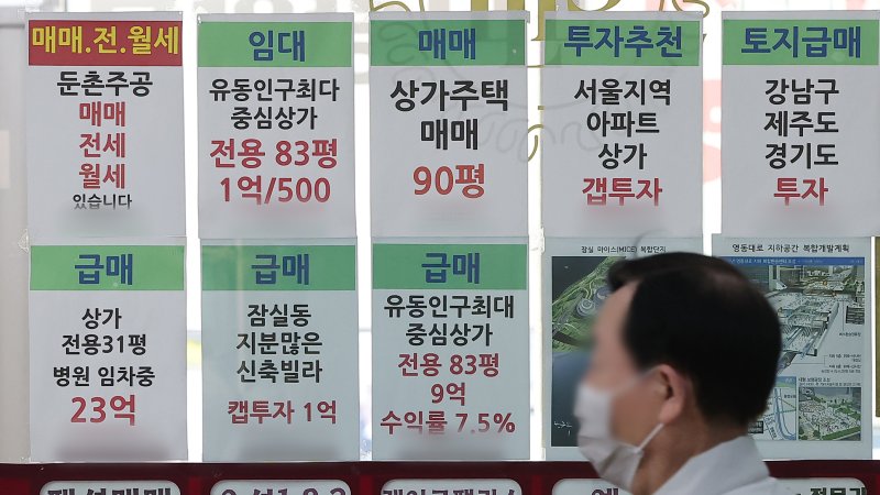 20일 서울 송파구의 한 공인중개사 사무소에 매매 매물 정보가 게시돼 있다. 앞서 19일 국토교통부와 서울시는 오는 24일부터 9월 30일까지 6개월 동안 강남구, 서초구, 송파구, 용산구 아파트 2천200개 단지, 40만가구를 토지거래허가구역으로 확대 지정한다고 밝혔다. 2025.3.20/뉴스1 ⓒ News1 김진환 기자