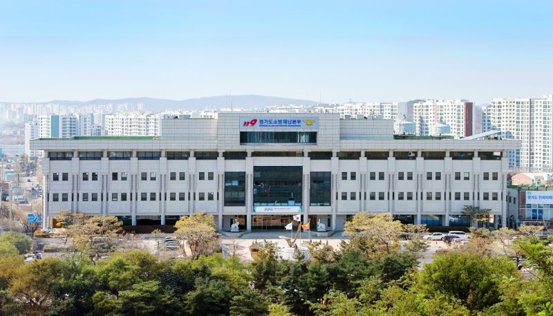 경기도소방재난본부 전경.(경기도 제공, 재판매 및 DB 금지)