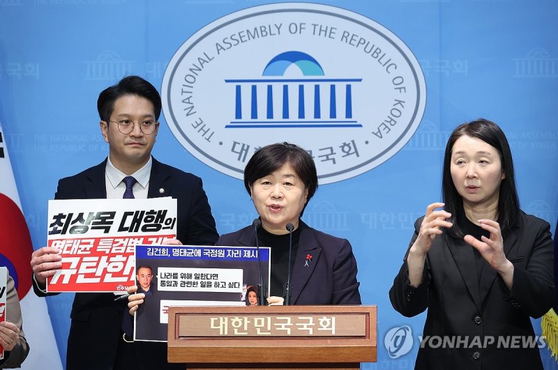 민주당 서영교 의원 (출처=연합뉴스)