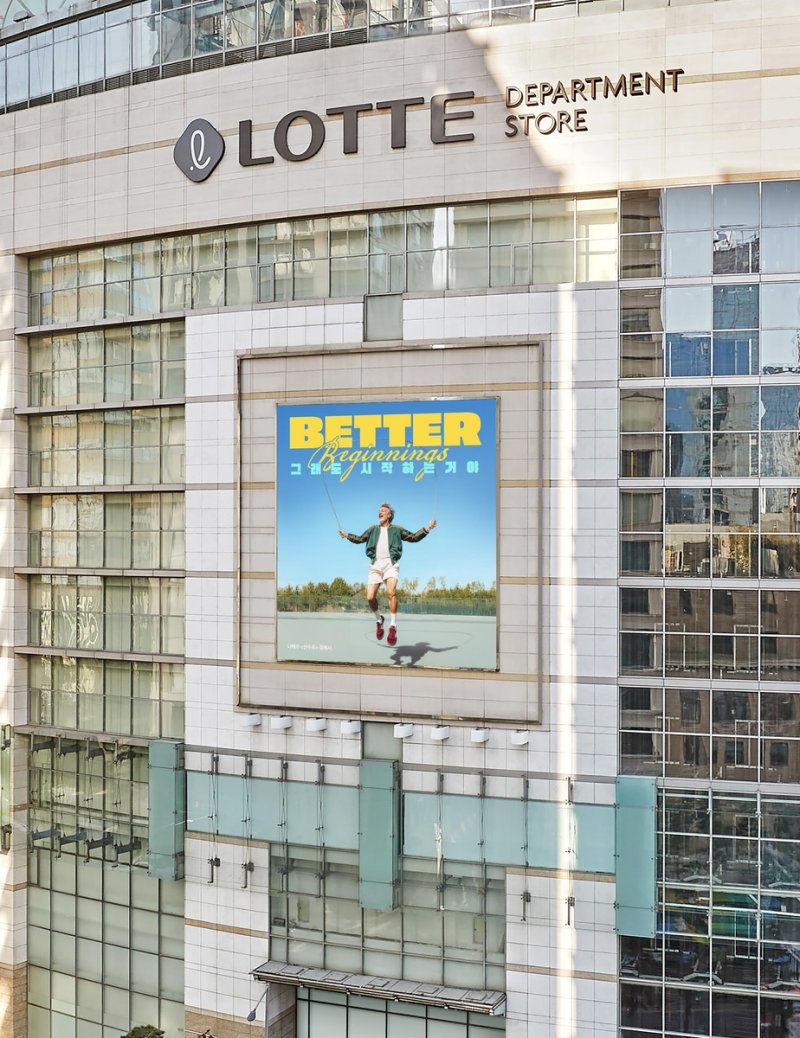 롯데백화점 본점 봄장식 (출처=연합뉴스)