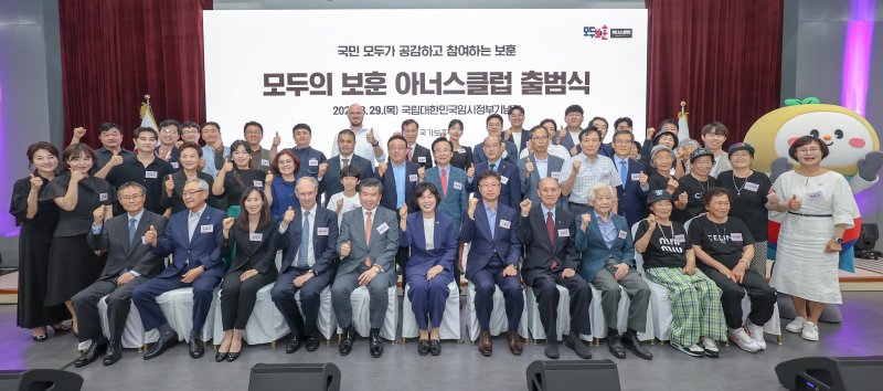 강정애 국가보훈부 장관이 지난해 8월 29일 오후 서울시 서대문구 국립대한민국임시정부기념관에서 열린 모두의 보훈 아너스클럽 출범식에 참석해 위원들과 함께 기념사진을 촬영하고 있다.(자료사진) 사진=국가보훈부 제공