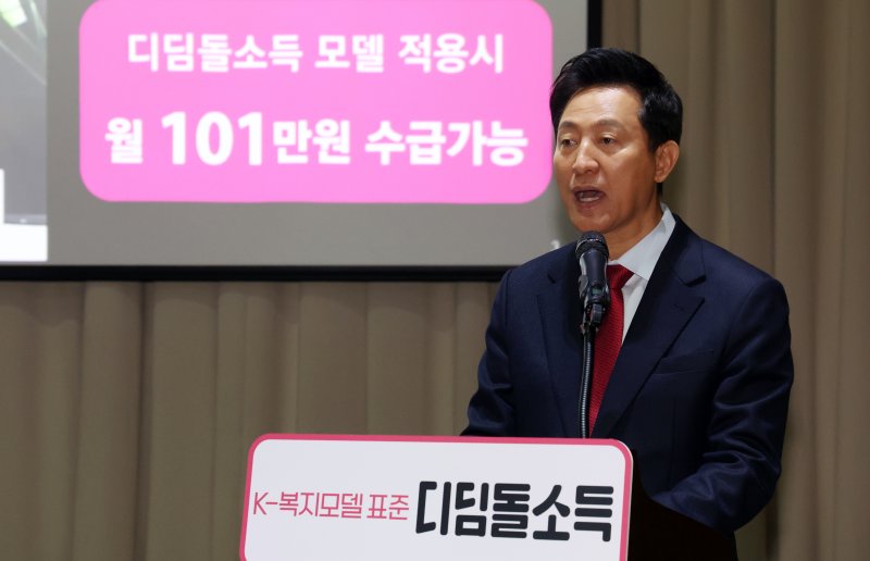 오세훈 서울시장이 24일 서울시 중구 시청 대회의실에서 디딤돌소득 협약식 정합성 연구발표를 하고 있다. 뉴스1