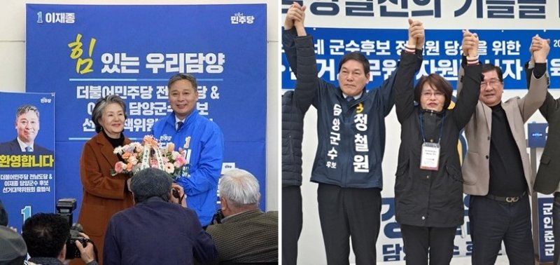 전남 담양군수 재선거에 출마한 더불어민주당 이재종 후보(왼쪽)와 정철원 후보 캠프가 각각 개소식과 출정식을 갖고 있다.(캠프 제공. 재배포 및 DB 금지) 2025.3.19/뉴스1