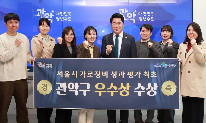 관악구, 서울시 가로정비 평가서 우수자치구에 선정돼 (출처=연합뉴스)