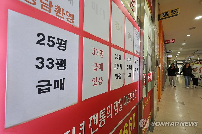 24일 토허제 확대 지정…공인중개사 급매 안내문 (출처=연합뉴스)