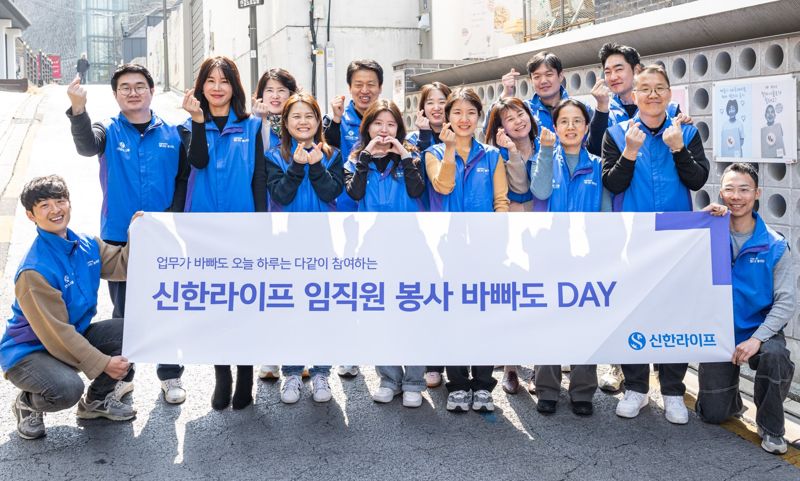 신한라이프, 희망피자 나눔 임직원 봉사활동 진행