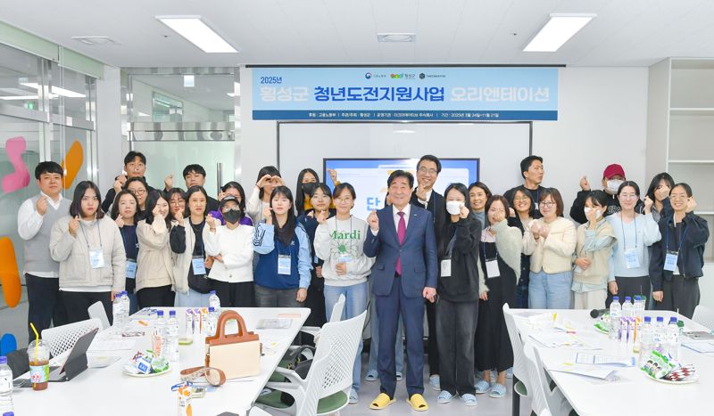 횡성군 지역 청년 성장 돕는 ‘청년도전 지원사업’ 개강