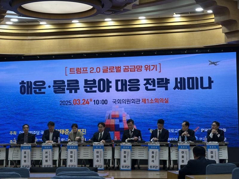 24일 국회에서 안태준·이병진 의원 주최로 열린 '해운·물류 분야 대응 전략 세미나'에서 한종길 성결대학교 글로벌물류학부 교수(오른쪽 네번째)를 비롯한 참석자들이 토론을 하고 있다. (왼쪽부터) 사진=서지윤 기자
