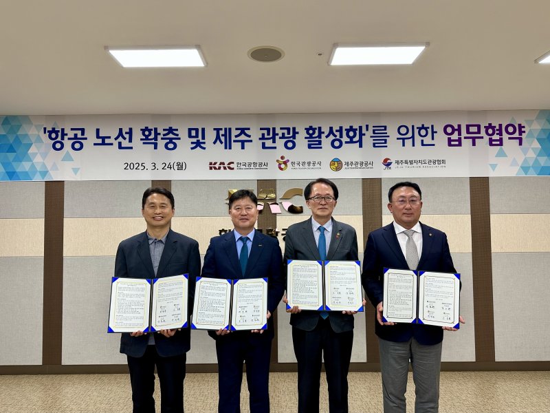 한국관광공사, 제주 관광 활성화에 힘보탠다