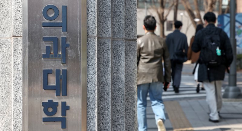 서울의 한 의과대학 앞 모습 (사진은 기사 내용과 무관함) 2025.3.23/뉴스1 ⓒ News1 민경석 기자