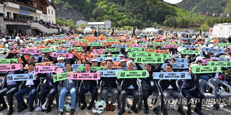 정선 가리왕산 케이블카 개장식 (출처=연합뉴스)