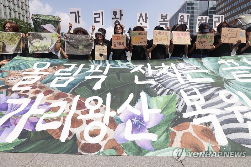 '방치된 가리왕산 복원 촉구' (출처=연합뉴스)