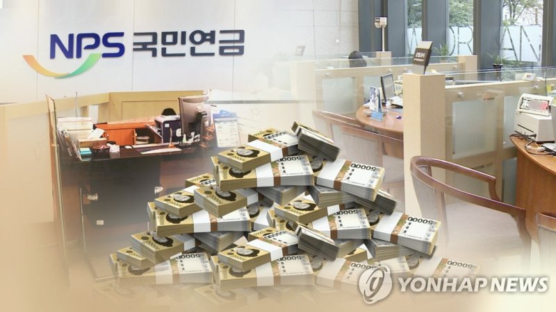 국민연금 개혁(CG) (출처=연합뉴스)
