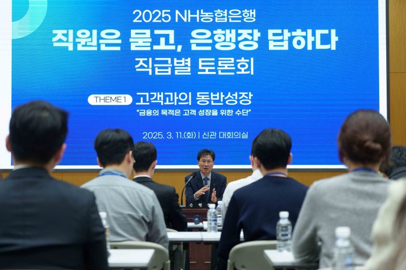 강태영 농협은행장이 최근 '함께하는 변화, 선도하는 미래'를 위한 직급별 간담회를 진행하고 있다. 농협은행 제공
