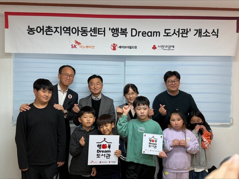 미래 꿈나무 건강한 자립 응원합니다…급여 1% 모은 37억원 '행복나눔'