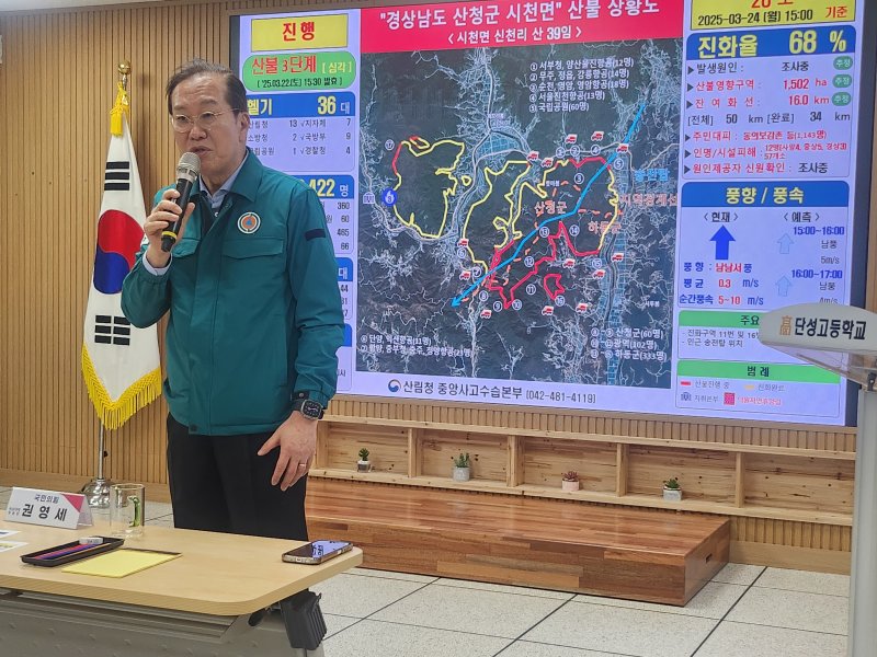 [산청=뉴시스] 서희원 기자= 24일 국민의힘 권영세 비대위원장이 산청 산불 대피소 방문하여 브리핑을 받고 인명피해가 없도록 당부했다. 2025. 3. 24. shw1881@newsis.com *재판매 및 DB 금지