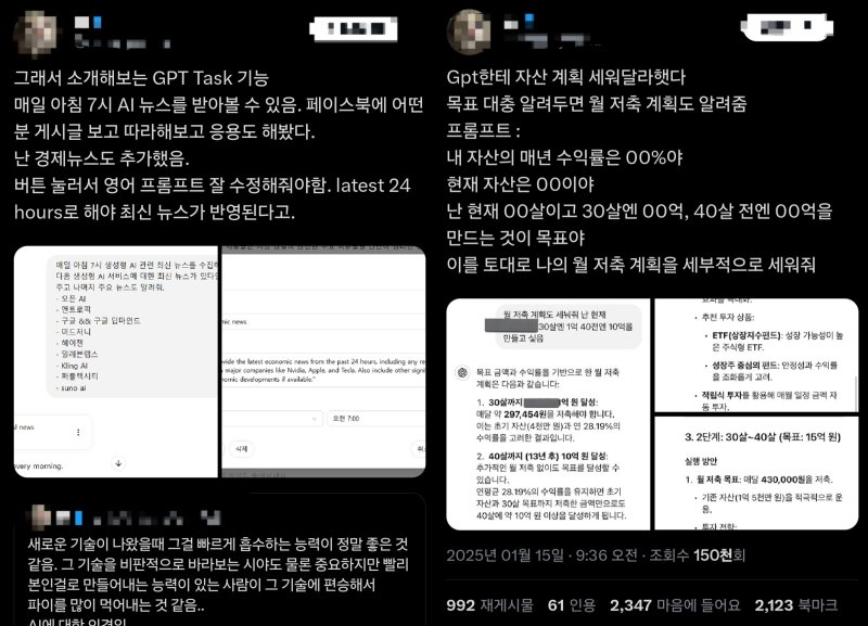 챗GPT 사용자들이 프롬프트를 공유하는 모습. X(구 트위터) 갈무리