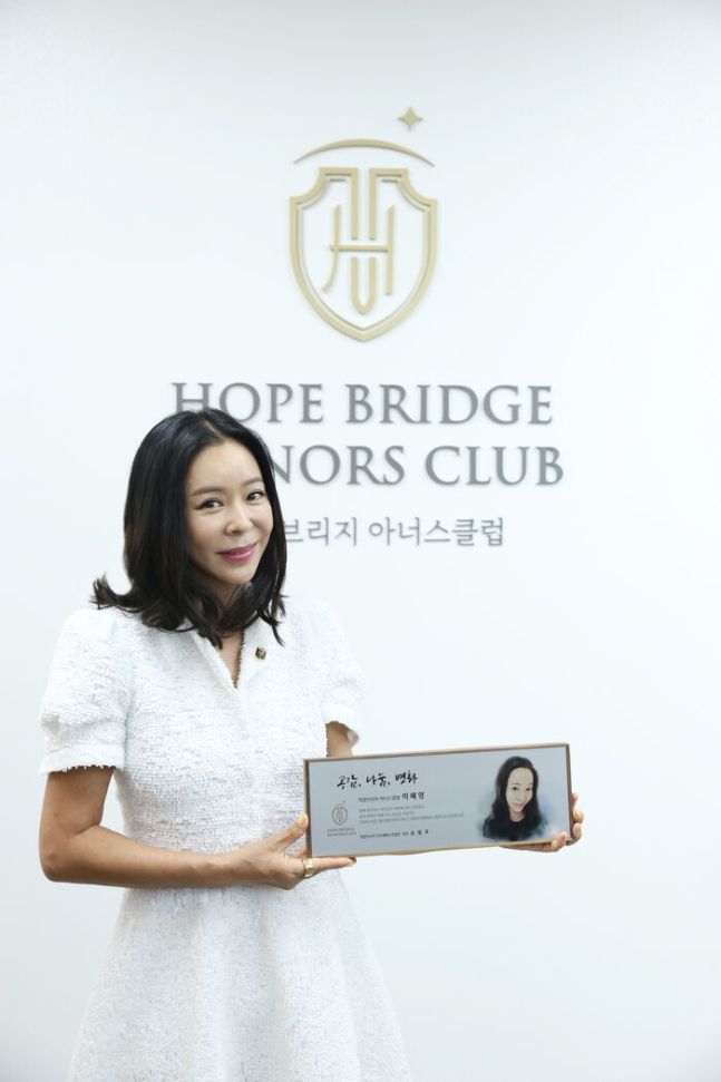 방송인 이혜영. 희망브리지 제공
