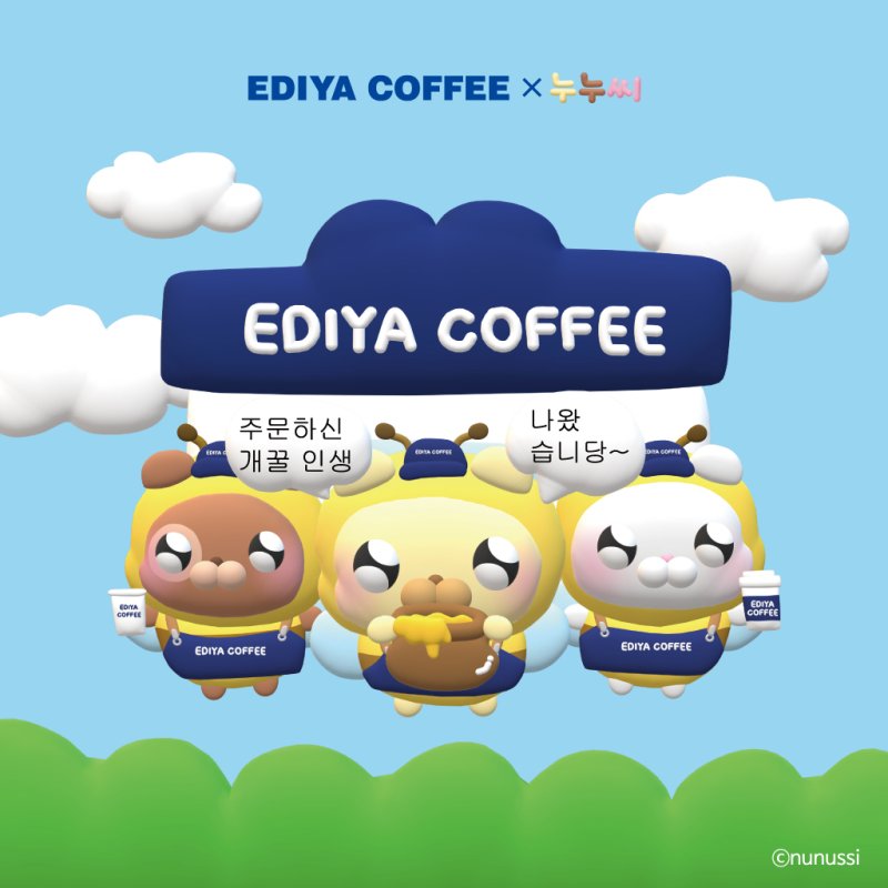 (이디야커피 제공)