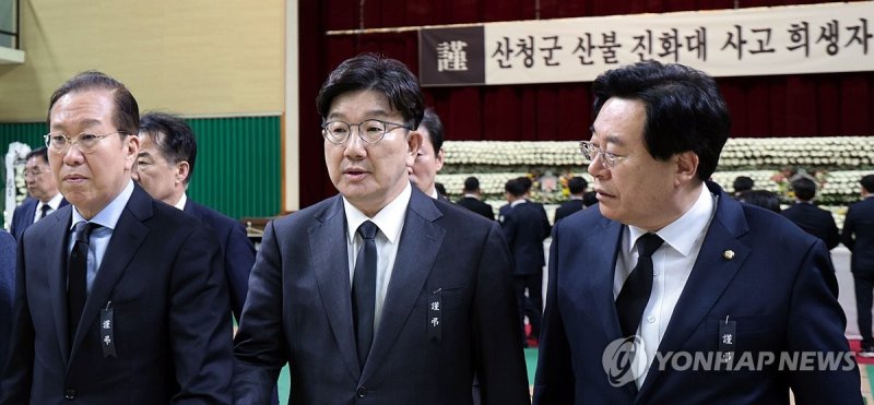 분향 마친 국민의힘 지도부 (출처=연합뉴스)
