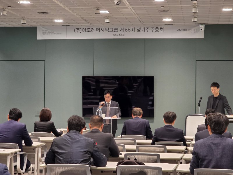 [서울=뉴시스] 이주혜 기자 = 25일 서울 용산구 아모레퍼시픽그룹 본사에서 열린 아모레퍼시픽그룹 제66기 정기주주총회에서 이상목 아모레퍼시픽그룹 대표이사가 발언하고 있다. 2025.03.25. *재판매 및 DB 금지