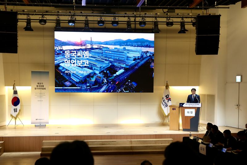 박상훈 동국씨엠 대표 "신제품 미래 투자 추진...아주스틸 인수 종결"
