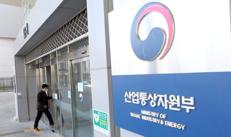 세종 정부종합청사 산업통상자원부 모습. 2022.3.28/뉴스1 ⓒ News1 김기남 기자