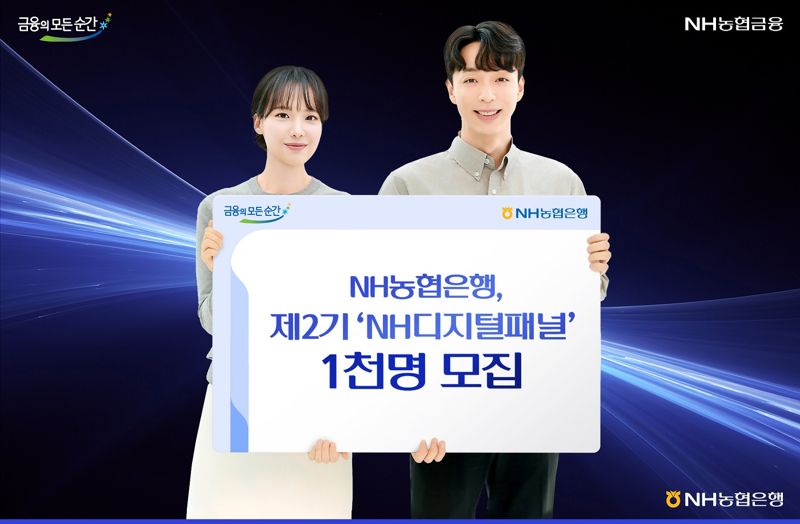 농협은행 제공
