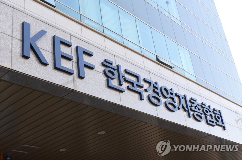 서울 마포구 경총회관 전경. 연합뉴스
