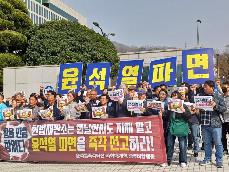 윤석열 파면 촉구 기자회견 (출처=연합뉴스)