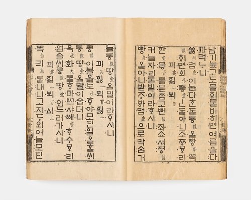 월인천강지곡 권상 (출처=연합뉴스)