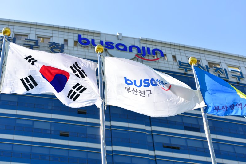 부산진구청 (사진= 부산진구청 제공) *재판매 및 DB 금지