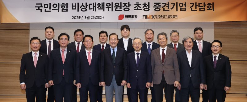 [서울=뉴시스] 앞줄 왼쪽부터 이양수 국민의힘 사무총장, 송언석 기획재정위원장, 김상훈 국민의힘 정책위원회 의장, 권영세 국민의힘 비상대책위원장, 최진식 한국중견기업연합회 회장, 이세용 이랜텍 회장, 박진선 샘표식품 사장, 이호준 한국중견기업연합회 상근부회장. (사진= 한국중견기업연합회 제공)