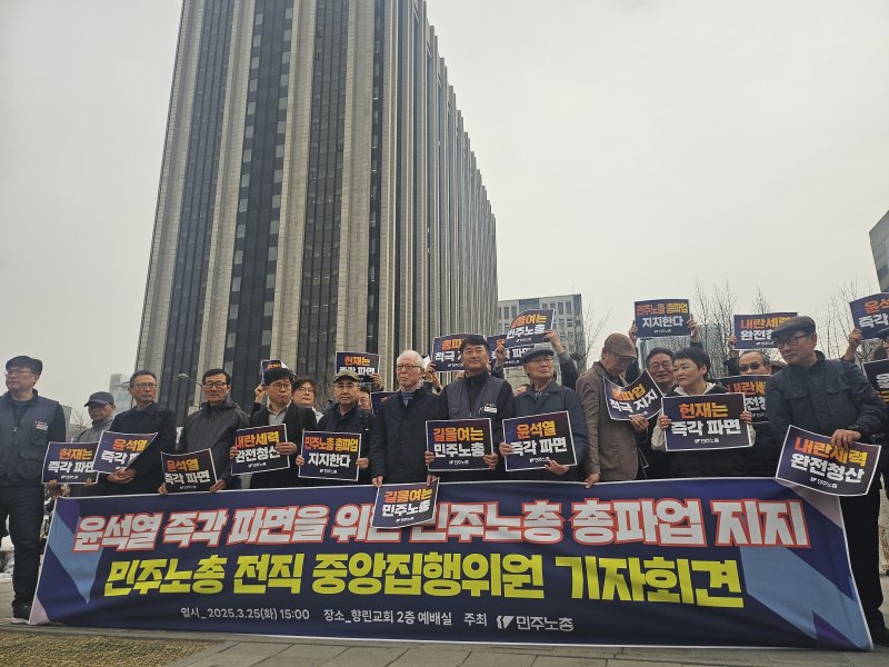 [서울=뉴시스] 조성하 기자 = 전국민주노동조합총연맹(민주노총) 전직 위원장·중앙집행위원들은 25일 오후 3시께 광화문 비상행동 단식농성장 앞에서 기자회견을 열고 총파업 지지 의사를 표했다. 이날 기자회견에는 권영길 초대 위원장과 단병호·한상균·김명환 전 위원장, 양경수 현 위원장이 자리했다. 2025.03.25. create@newsis.com *재판매 및 DB 금지