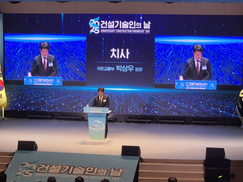 25일 오후 서울 강남구 건설회관에서 열린 ‘제 25회 건설기술인의 날 기념식’에서 박상우 국토교통부 장관이 발언하고 있다. 사진=연지안 기자