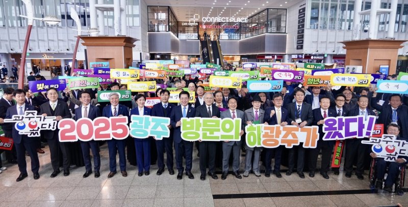 광주 방문의 해 선포식 (출처=연합뉴스)