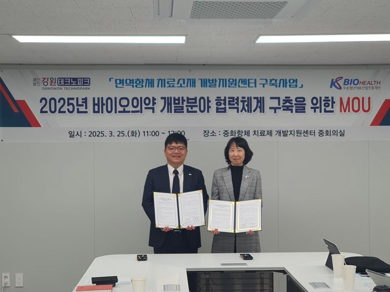 강원테크노파크(TP) 미래사업단과 오송첨단의료산업진흥재단 신약개발지원센터(KBIOHealth)가 25일 바이오의약품 개발분야 기업지원 협력을 위해 업무협약을 체결했다. 강원TP 제공