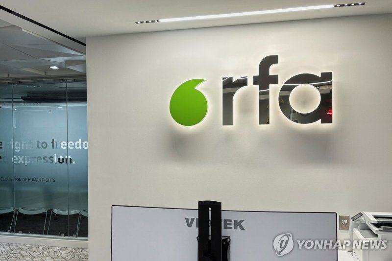 Offce Rfa 미 VOA·RFA 해체에 직원들 추방 위기…모국서 박해 위험도 - 파이낸셜뉴스