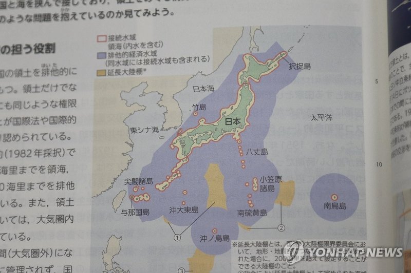 '독도는 일본땅' 주장한 일본 고교 교과서 (출처=연합뉴스)