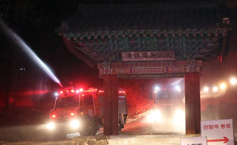 봉정사 주변에 물 뿌리는 유니목 차량 (출처=연합뉴스)