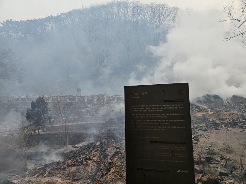 [의성=뉴시스] 의성산불로 소실된 고운사 가운로(보물). 2025.03.26. (사진=독자 제공) photo@newsis.com *재판매 및 DB 금지