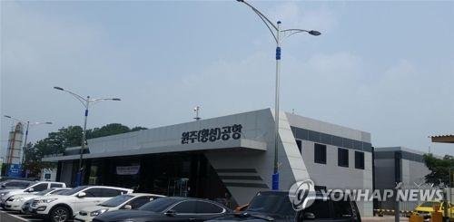 원주(횡성)공항 (출처=연합뉴스)