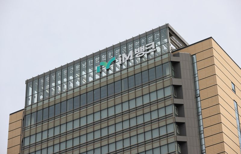 iM뱅크, 산불 피해 기업 및 재해민 금융지원 프로그램 실시[전국산불]