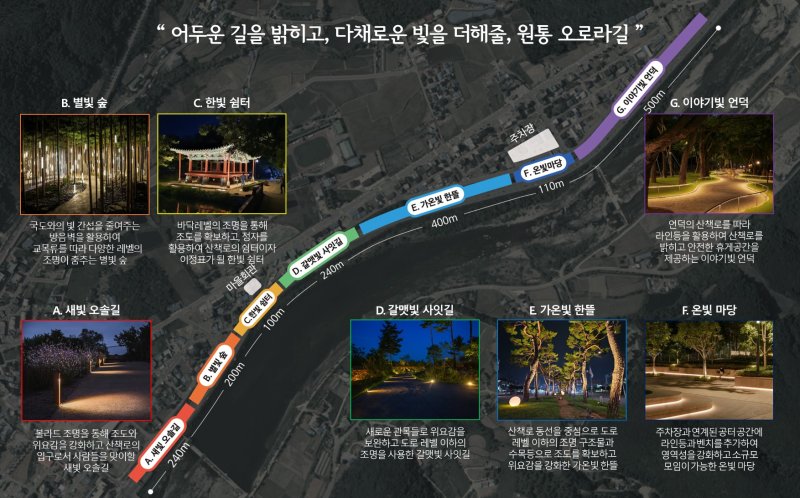 인제 '원통오로라길'.(인제군 제공. 재판매 및 DB금지)/뉴스1