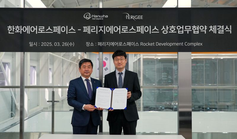 한화-페리지 우주수송기술 개발 함께 한다