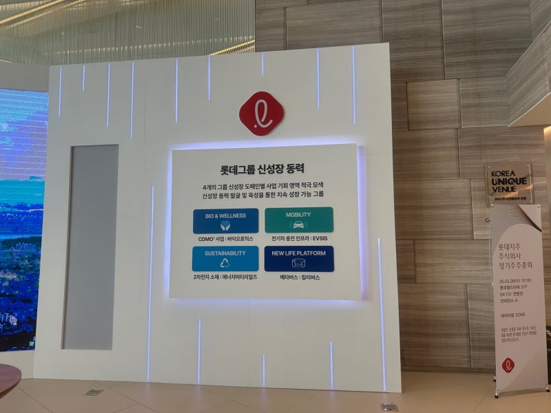 [서울=뉴시스] 이혜원 기자 = 26일 롯데월드타워 31층 로비에 롯데지주 주주들을 위한 홍보 영상관이 마련돼 있다. *재판매 및 DB 금지