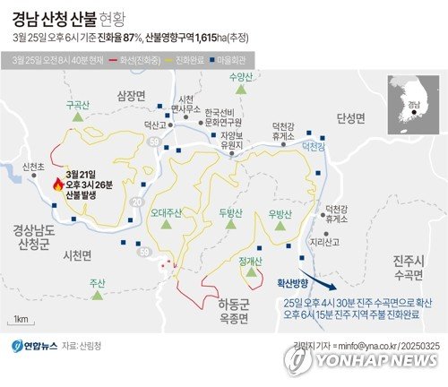 [그래픽] 경남 산청 산불 현황 (출처=연합뉴스)