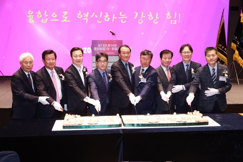 강환수 중소기업융합중앙회 회장 취임식 (출처=연합뉴스)